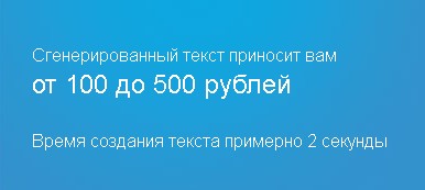 «ЭВРИКА» 150 000 на текстовых нейросетях